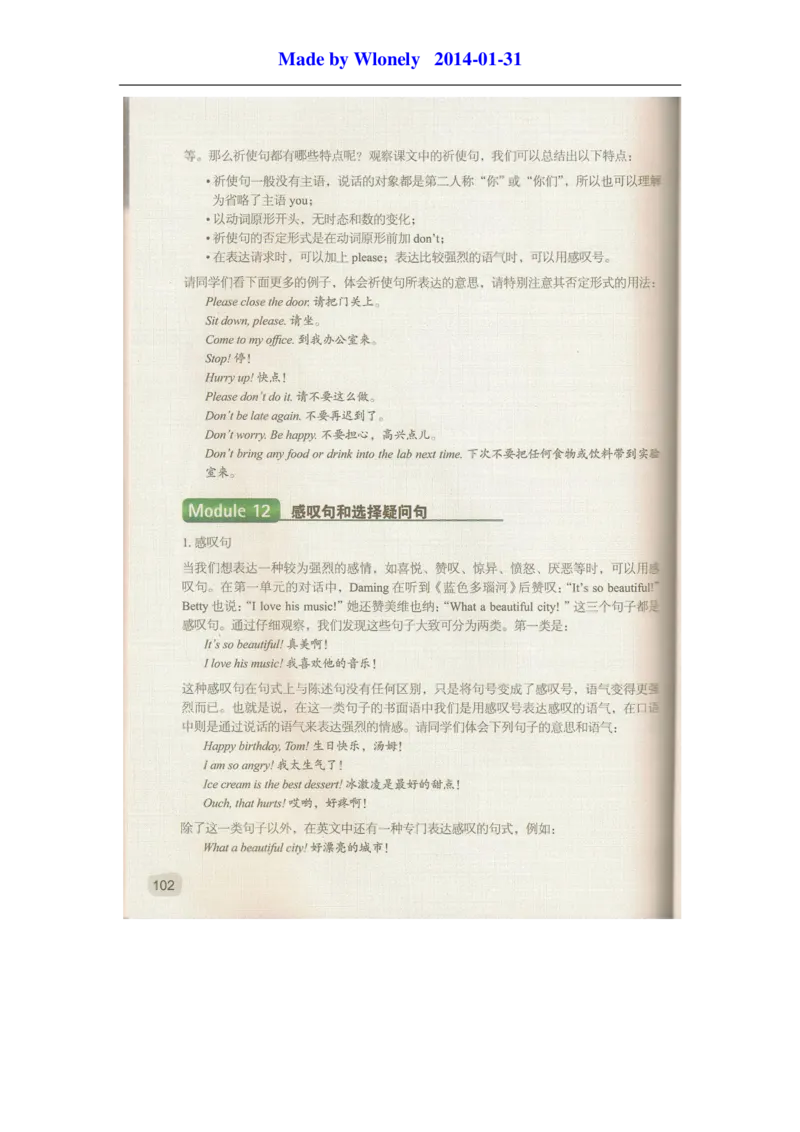 2013年外研版七年级下册电子课本_初中电子课本_初中7-9年级各学科下册电子课本_（外研版）7-9年级英语电子课本