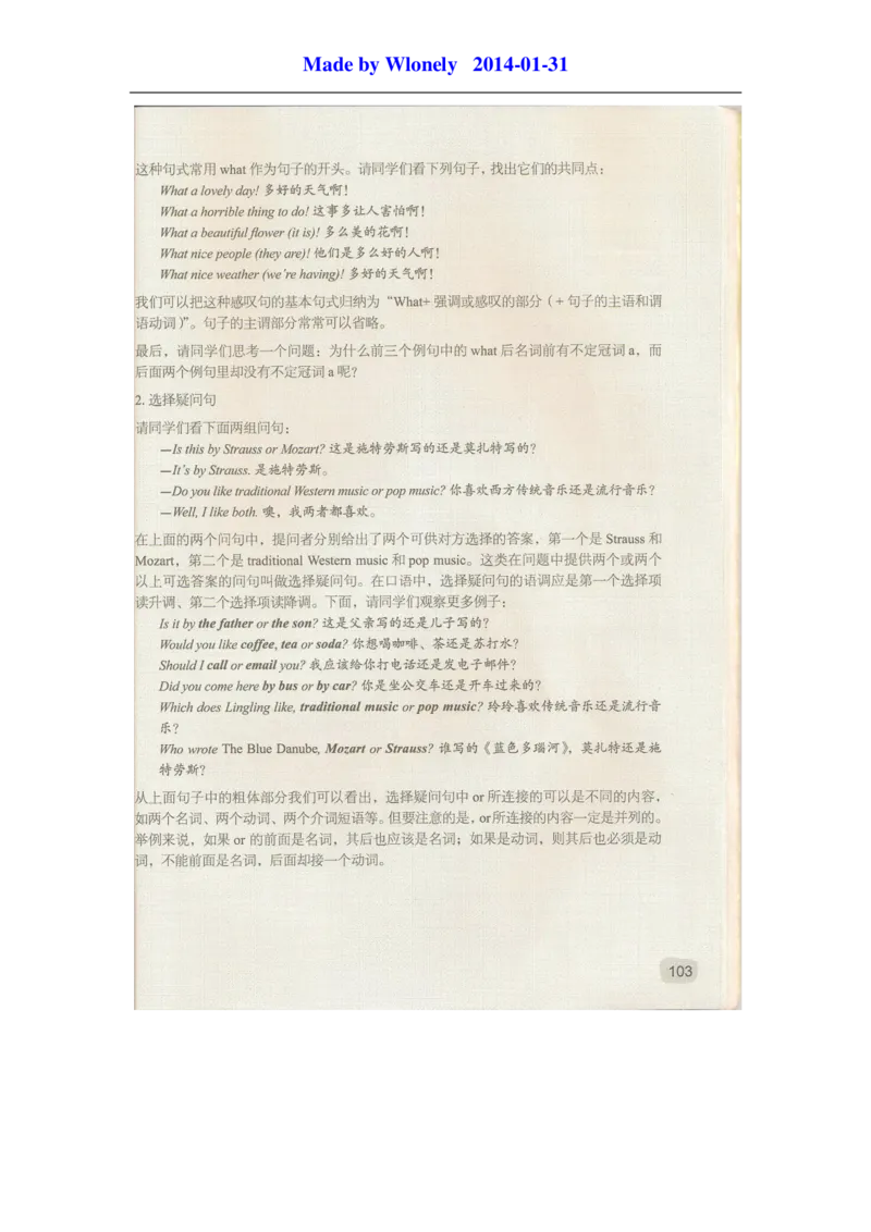 2013年外研版七年级下册电子课本_初中电子课本_初中7-9年级各学科下册电子课本_（外研版）7-9年级英语电子课本
