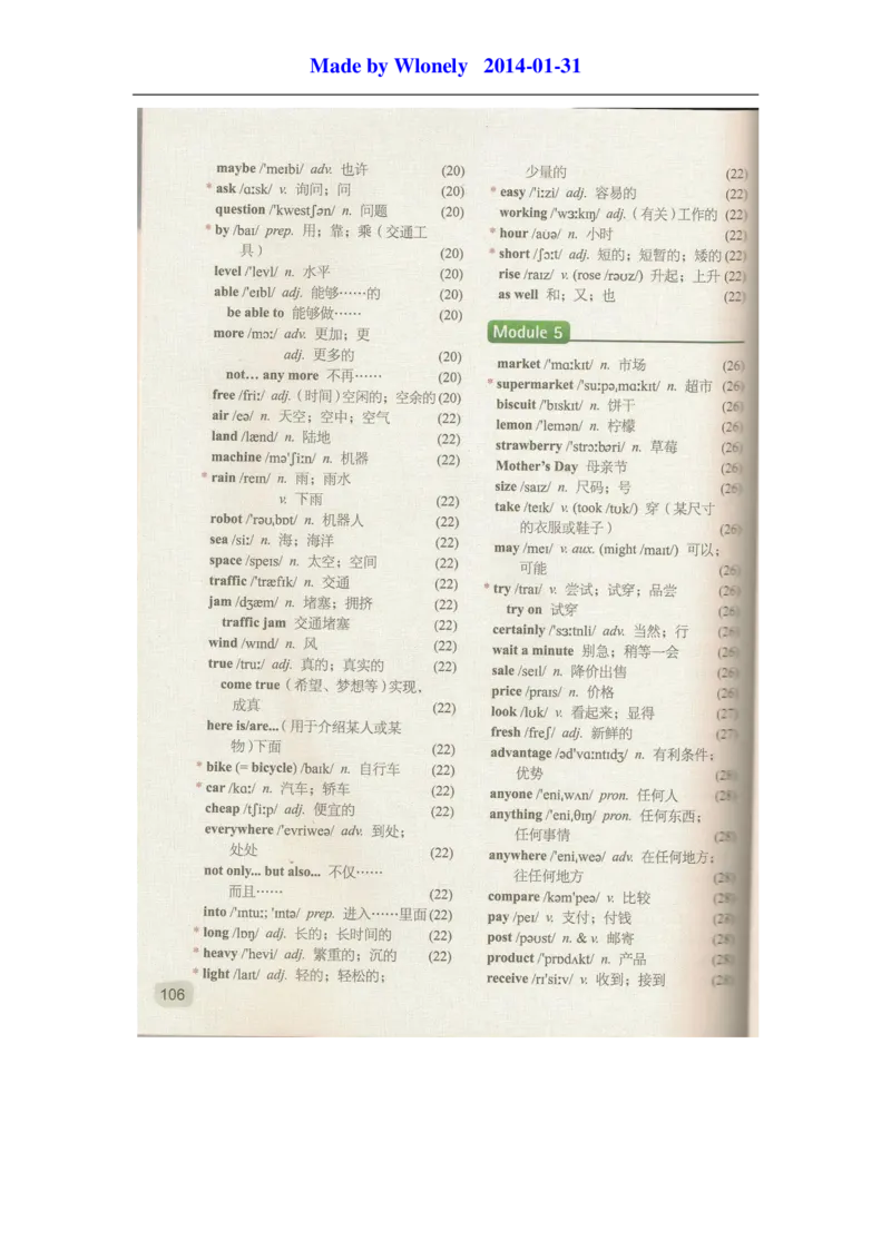 2013年外研版七年级下册电子课本_初中电子课本_初中7-9年级各学科下册电子课本_（外研版）7-9年级英语电子课本