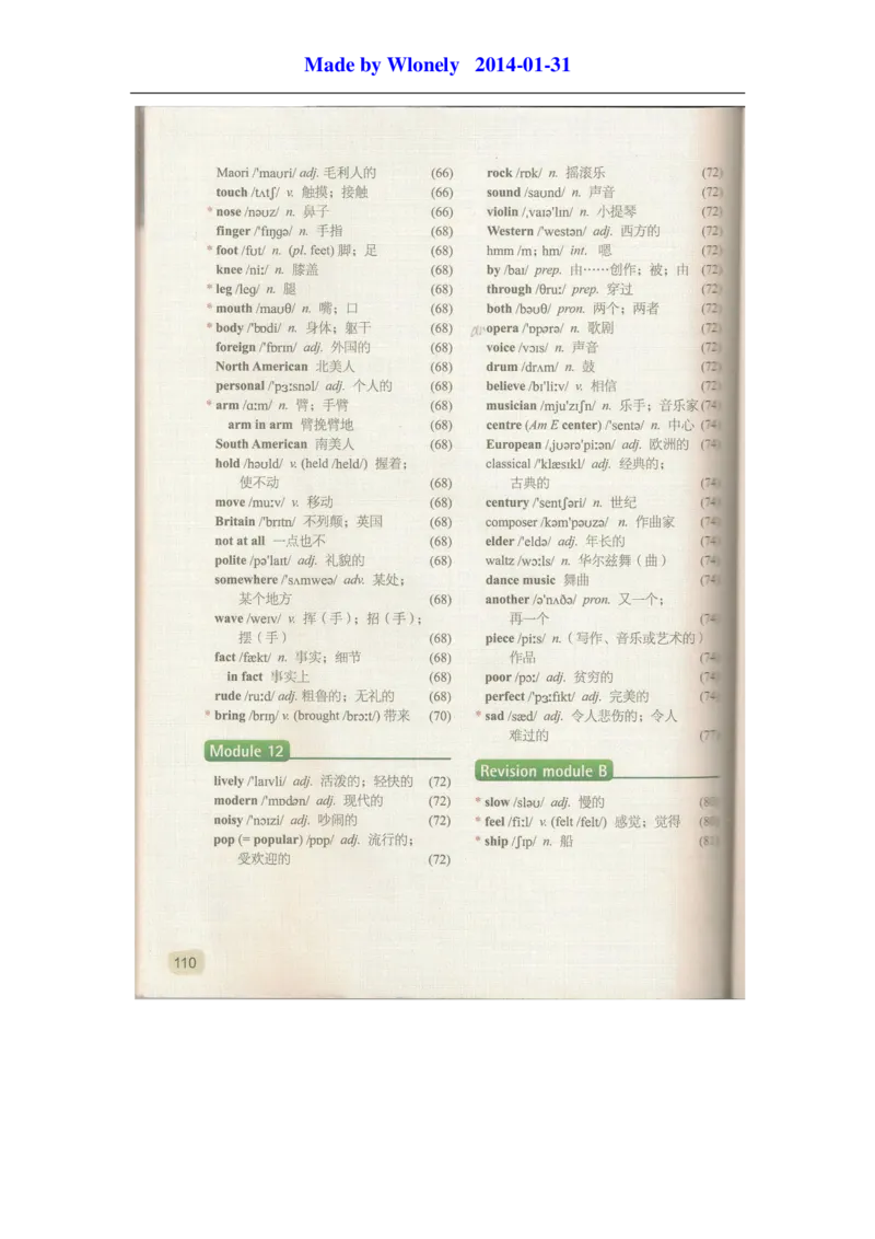2013年外研版七年级下册电子课本_初中电子课本_初中7-9年级各学科下册电子课本_（外研版）7-9年级英语电子课本