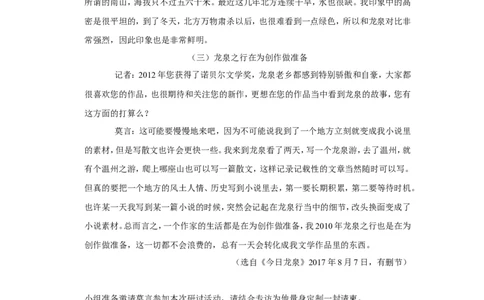 2022年浙江省丽水市中考语文试卷_中考复习资料_语数英物化_1语文中考复习_2025年中考资料_中考真题（近三年）_2022年中考语文试卷130份