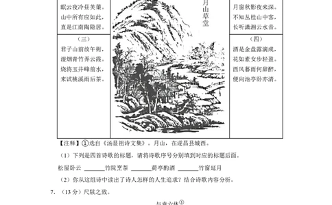 2022年浙江省丽水市中考语文试卷_中考复习资料_语数英物化_1语文中考复习_2025年中考资料_中考真题（近三年）_2022年中考语文试卷130份