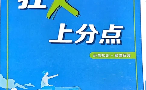 必刷小题&mdash;&mdash;生物狂K_高中三年全科资料_高中_理想树2026版高考《必刷小题》8科全套_2026版理想树高考必刷小题生物