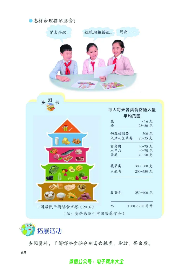 03六制三下科学_电子课本_小学电子课本_05科学_青岛版（63、54版）_小学科学青岛六三制1-6下册