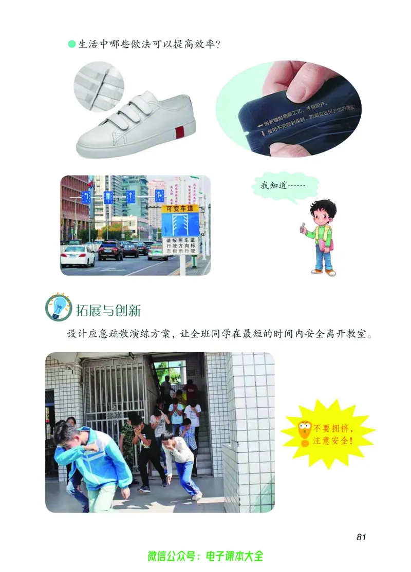 03六制三下科学_电子课本_小学电子课本_05科学_青岛版（63、54版）_小学科学青岛六三制1-6下册