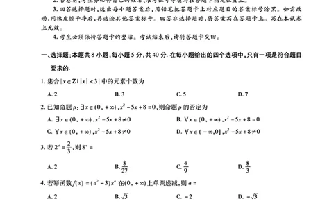 广东省领航高中联盟2024&mdash;2025学年高一上学期第一次联考_高中三年全科资料_高一数学考试试题