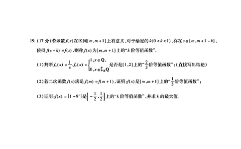 广东省领航高中联盟2024&mdash;2025学年高一上学期第一次联考_高中三年全科资料_高一数学考试试题