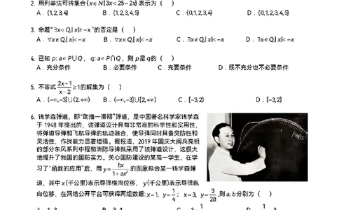 成都七中高2024级高一数学期中测试_高中三年全科资料_高一数学考试试题