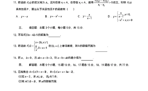 成都七中高2024级高一数学期中测试_高中三年全科资料_高一数学考试试题