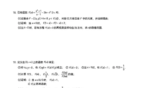 成都七中高2024级高一数学期中测试_高中三年全科资料_高一数学考试试题