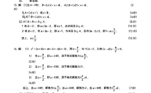 成都七中高2024级高一数学期中测试_高中三年全科资料_高一数学考试试题