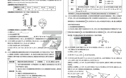 2026《万唯中考&bull;新疆黑白卷》数学A3_中考押题2026《中考押题》系列（9科全套实时更新中）_万唯2026版初中《万唯黑白卷》7科全套（新疆）_2026《万唯中考&bull;新疆黑白卷》数学