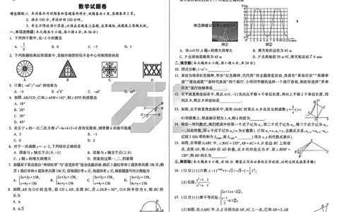 2026《万唯中考&bull;新疆黑白卷》数学A3_中考押题2026《中考押题》系列（9科全套实时更新中）_万唯2026版初中《万唯黑白卷》7科全套（新疆）_2026《万唯中考&bull;新疆黑白卷》数学