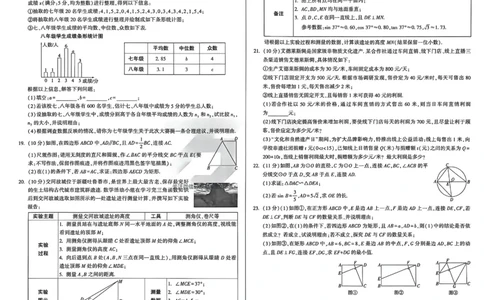 2026《万唯中考&bull;新疆黑白卷》数学A3_中考押题2026《中考押题》系列（9科全套实时更新中）_万唯2026版初中《万唯黑白卷》7科全套（新疆）_2026《万唯中考&bull;新疆黑白卷》数学