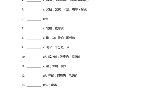单词默写卡片新人教选择性必修二Unit5_高中三年全科资料_高中_高中1_《高中英语单词默写表》(1)_人教版_新人教单词默写卡片_单词默写卡片新人教版选修二