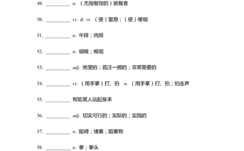 单词默写卡片新人教选择性必修二Unit5_高中三年全科资料_高中_高中1_《高中英语单词默写表》(1)_人教版_新人教单词默写卡片_单词默写卡片新人教版选修二