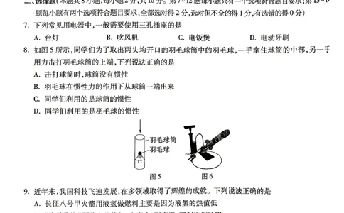 2026《万唯中考&bull;河南黑白卷》物理黑卷_中考押题2026《中考押题》系列（9科全套实时更新中）_万唯2026版初中《万唯黑白卷》数理化（河南）