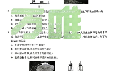 2026《万唯中考&bull;河南黑白卷》物理黑卷_中考押题2026《中考押题》系列（9科全套实时更新中）_万唯2026版初中《万唯黑白卷》数理化（河南）