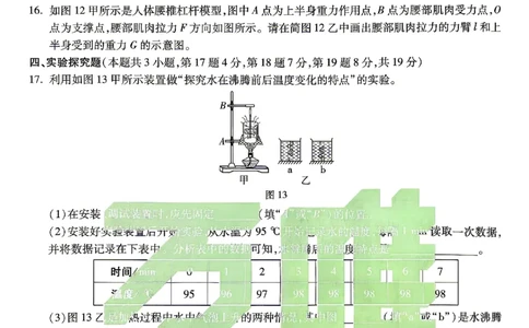 2026《万唯中考&bull;河南黑白卷》物理黑卷_中考押题2026《中考押题》系列（9科全套实时更新中）_万唯2026版初中《万唯黑白卷》数理化（河南）