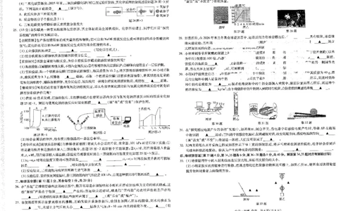 2026《万唯中考&bull;徐州黑白卷》物化白卷_中考押题2026《中考押题》系列（9科全套实时更新中）_万唯2026版初中《万唯黑白卷》7科全套（徐州）_2026《万唯中考&bull;徐州黑白卷》物化