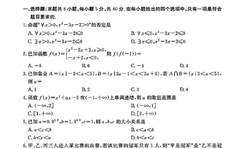 广西名校联盟2024-2025学年上学期高一11月阶段性考试_高中三年全科资料_高一数学考试试题
