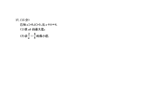 广西名校联盟2024-2025学年上学期高一11月阶段性考试_高中三年全科资料_高一数学考试试题