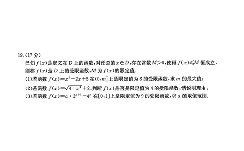 广西名校联盟2024-2025学年上学期高一11月阶段性考试_高中三年全科资料_高一数学考试试题