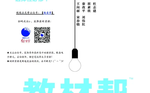 教材帮高中政治选择性必修1（配RJ版）_高中三年全科资料_高中_高中电子教材_高中《教材帮》2025版高中《教材帮》（全科高清）_教材帮高中政治