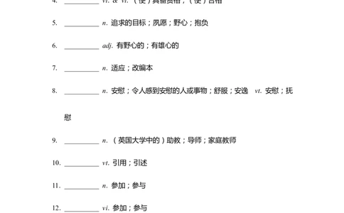 单词默写卡片新人教选择性必修二Unit2_高中三年全科资料_高中_高中1_《高中英语单词默写表》(1)_人教版_新人教单词默写卡片_单词默写卡片新人教版选修二