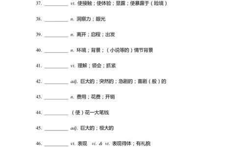 单词默写卡片新人教选择性必修二Unit2_高中三年全科资料_高中_高中1_《高中英语单词默写表》(1)_人教版_新人教单词默写卡片_单词默写卡片新人教版选修二