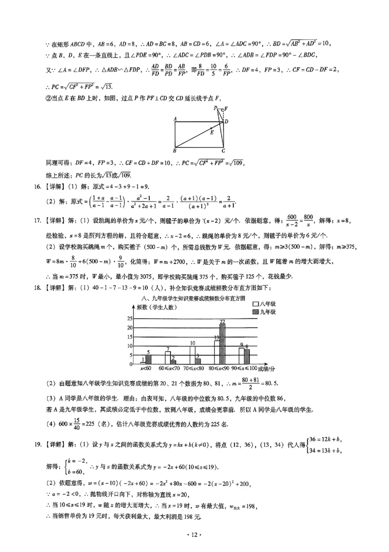 2026《初中数学&bull;中考终极仿真模拟压轴题》答案_中考押题2026《中考押题》系列（9科全套实时更新中）_星途2026版初中《中考终极仿真模拟压轴题》（数学）