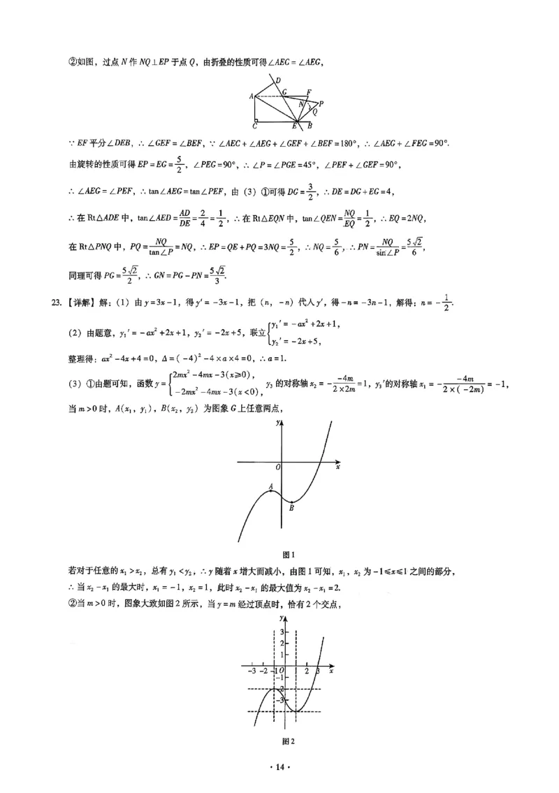 2026《初中数学&bull;中考终极仿真模拟压轴题》答案_中考押题2026《中考押题》系列（9科全套实时更新中）_星途2026版初中《中考终极仿真模拟压轴题》（数学）