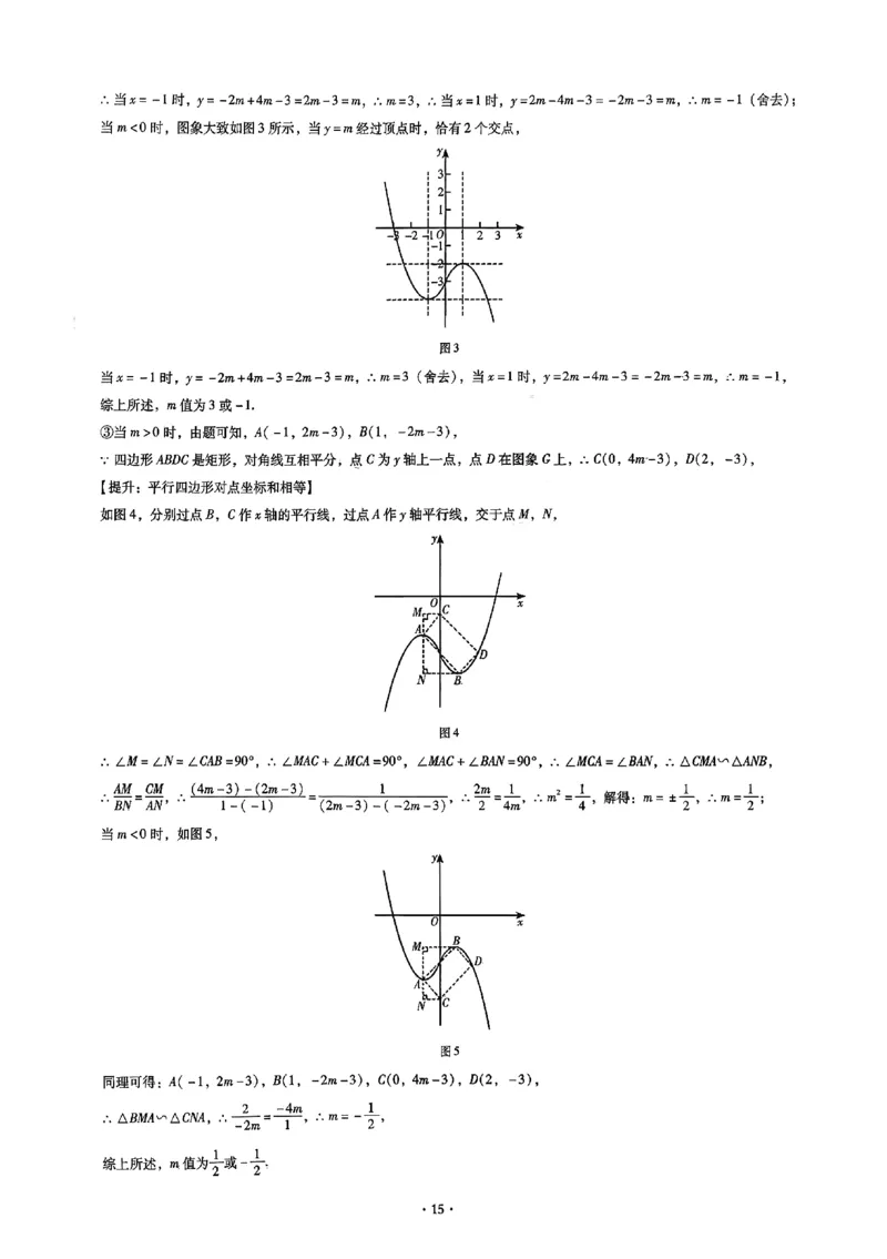 2026《初中数学&bull;中考终极仿真模拟压轴题》答案_中考押题2026《中考押题》系列（9科全套实时更新中）_星途2026版初中《中考终极仿真模拟压轴题》（数学）