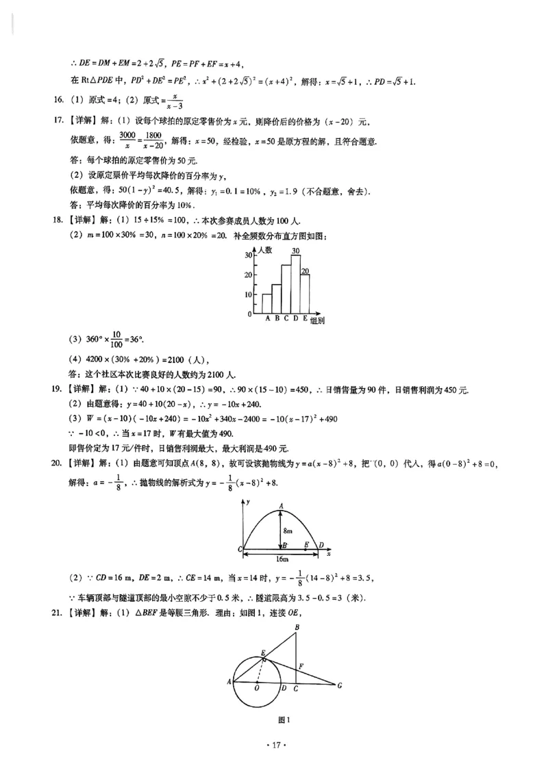 2026《初中数学&bull;中考终极仿真模拟压轴题》答案_中考押题2026《中考押题》系列（9科全套实时更新中）_星途2026版初中《中考终极仿真模拟压轴题》（数学）