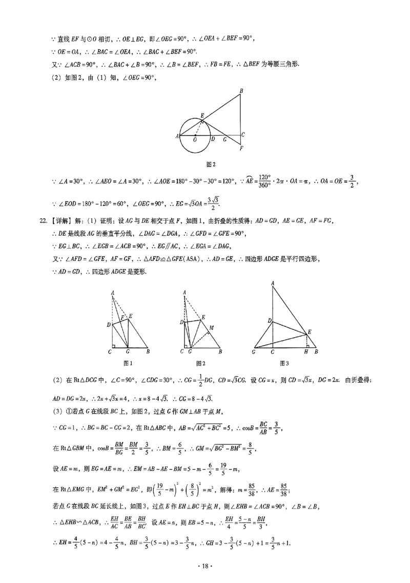 2026《初中数学&bull;中考终极仿真模拟压轴题》答案_中考押题2026《中考押题》系列（9科全套实时更新中）_星途2026版初中《中考终极仿真模拟压轴题》（数学）