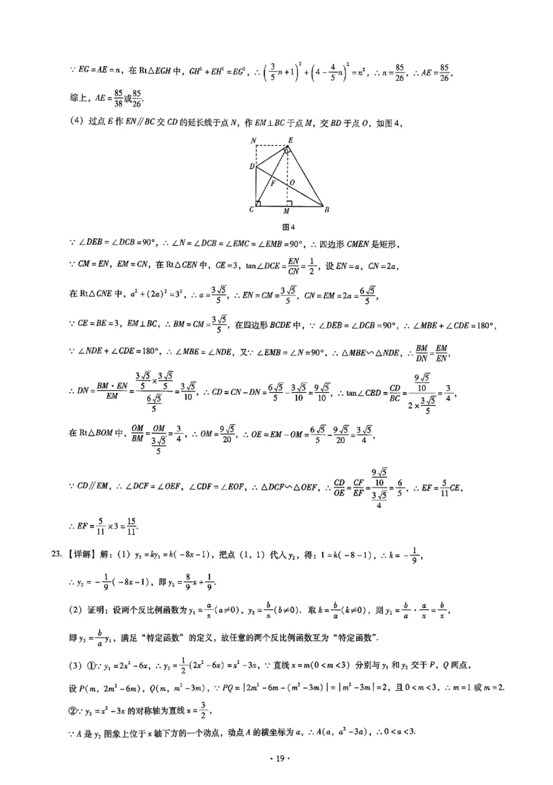 2026《初中数学&bull;中考终极仿真模拟压轴题》答案_中考押题2026《中考押题》系列（9科全套实时更新中）_星途2026版初中《中考终极仿真模拟压轴题》（数学）