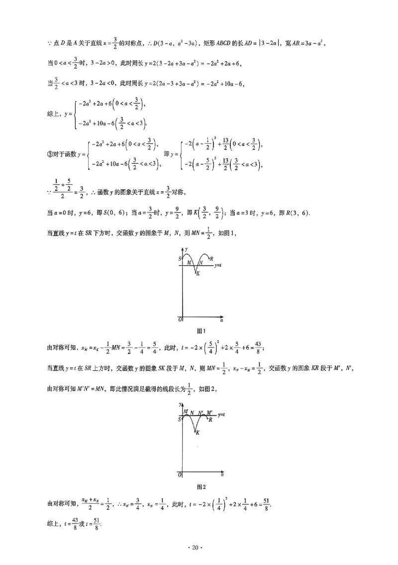 2026《初中数学&bull;中考终极仿真模拟压轴题》答案_中考押题2026《中考押题》系列（9科全套实时更新中）_星途2026版初中《中考终极仿真模拟压轴题》（数学）