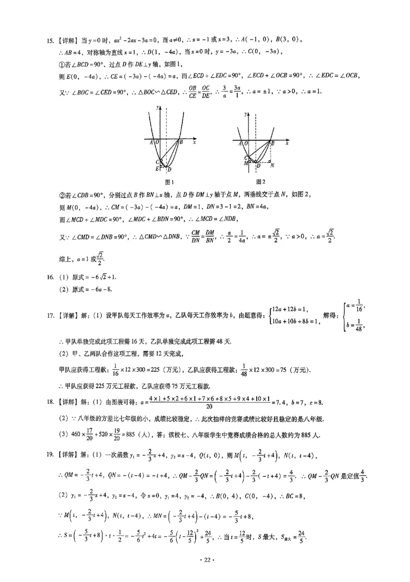 2026《初中数学&bull;中考终极仿真模拟压轴题》答案_中考押题2026《中考押题》系列（9科全套实时更新中）_星途2026版初中《中考终极仿真模拟压轴题》（数学）