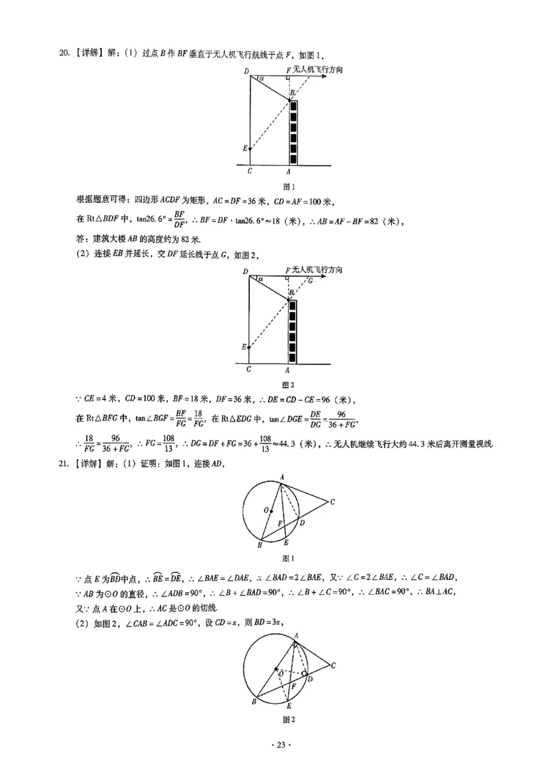 2026《初中数学&bull;中考终极仿真模拟压轴题》答案_中考押题2026《中考押题》系列（9科全套实时更新中）_星途2026版初中《中考终极仿真模拟压轴题》（数学）