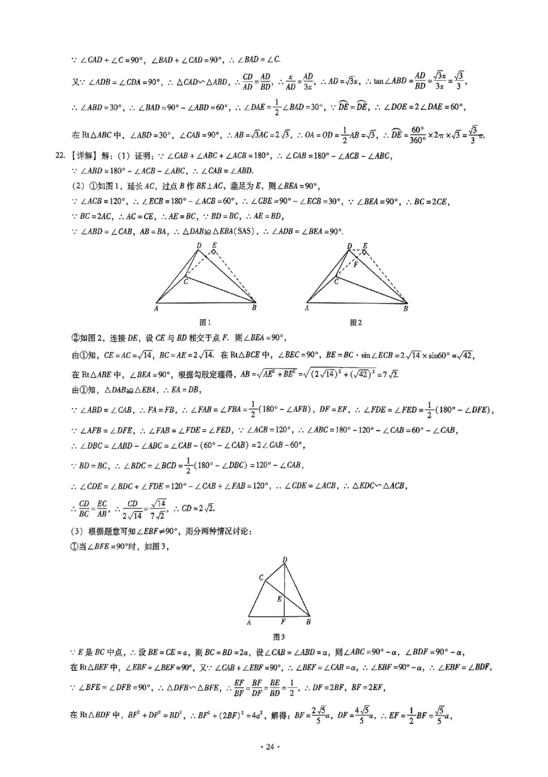 2026《初中数学&bull;中考终极仿真模拟压轴题》答案_中考押题2026《中考押题》系列（9科全套实时更新中）_星途2026版初中《中考终极仿真模拟压轴题》（数学）