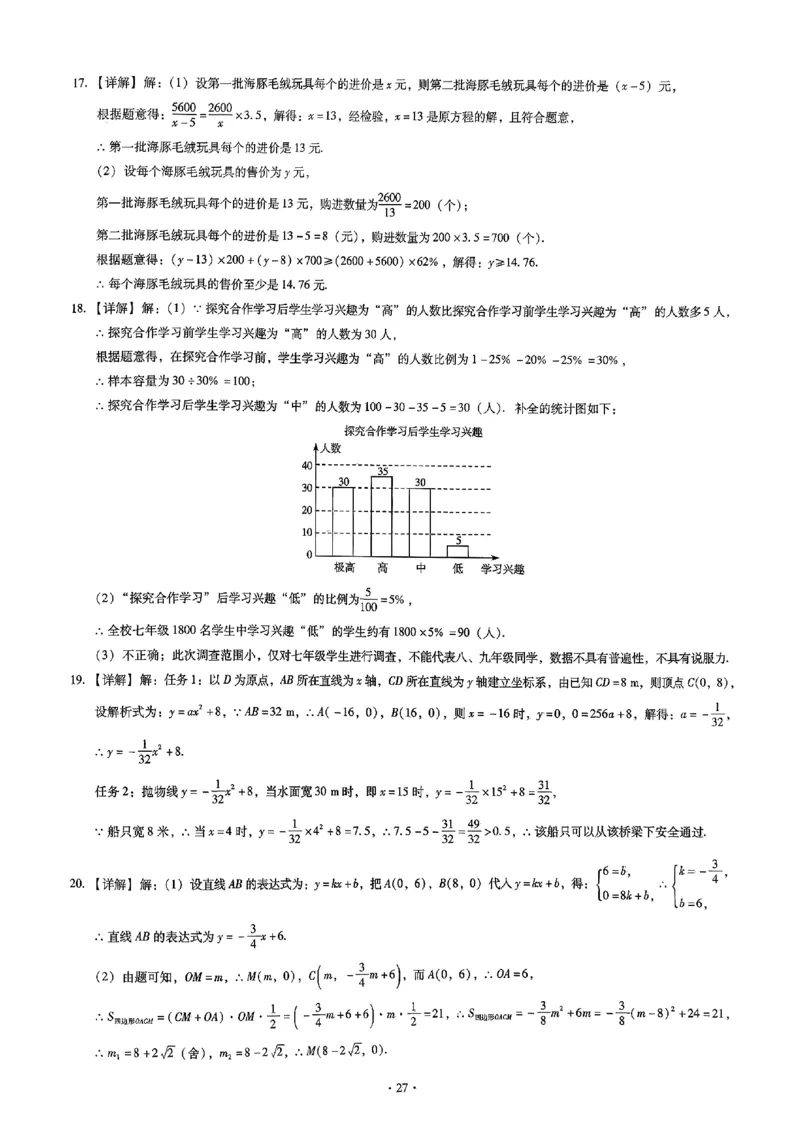 2026《初中数学&bull;中考终极仿真模拟压轴题》答案_中考押题2026《中考押题》系列（9科全套实时更新中）_星途2026版初中《中考终极仿真模拟压轴题》（数学）