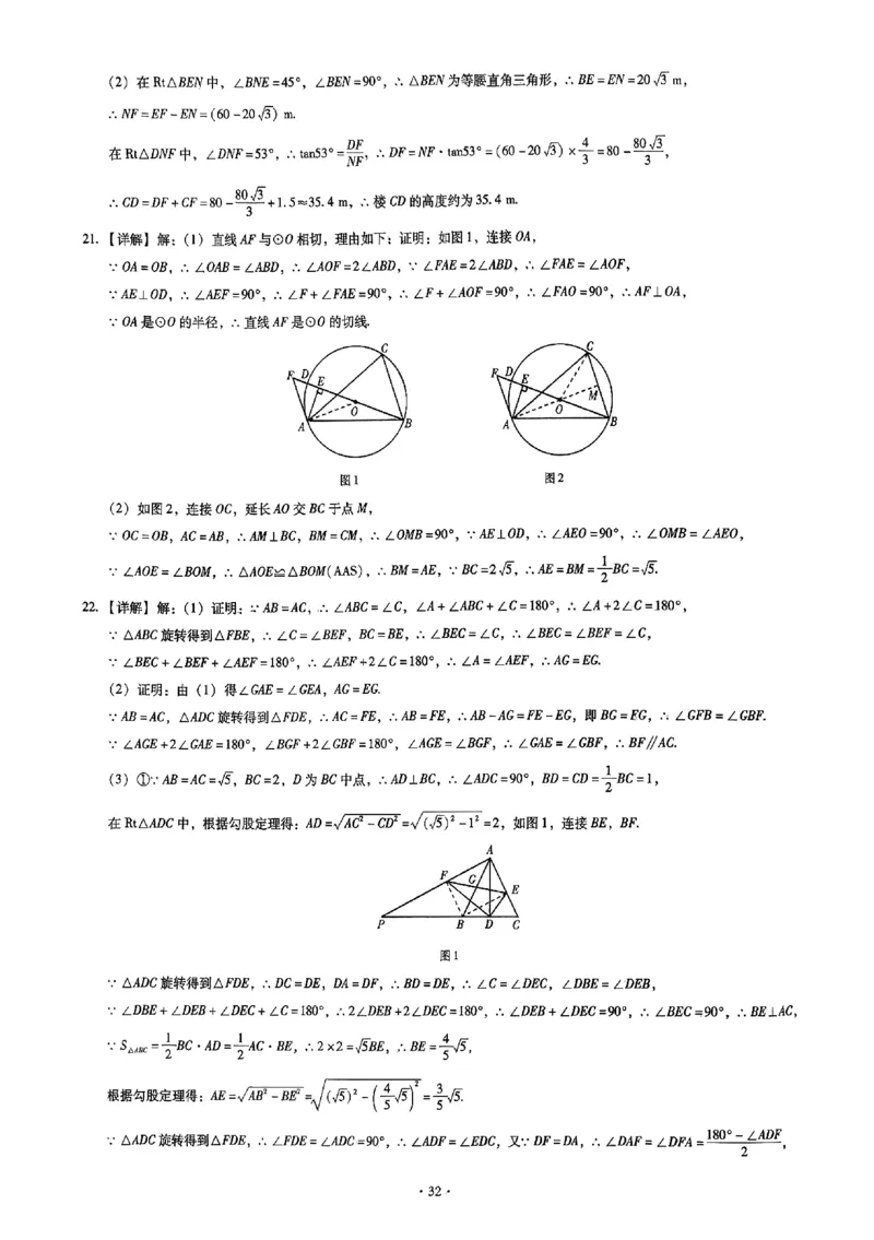 2026《初中数学&bull;中考终极仿真模拟压轴题》答案_中考押题2026《中考押题》系列（9科全套实时更新中）_星途2026版初中《中考终极仿真模拟压轴题》（数学）