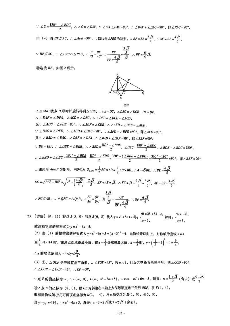 2026《初中数学&bull;中考终极仿真模拟压轴题》答案_中考押题2026《中考押题》系列（9科全套实时更新中）_星途2026版初中《中考终极仿真模拟压轴题》（数学）