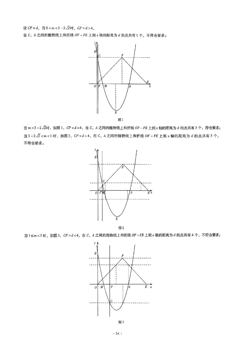 2026《初中数学&bull;中考终极仿真模拟压轴题》答案_中考押题2026《中考押题》系列（9科全套实时更新中）_星途2026版初中《中考终极仿真模拟压轴题》（数学）