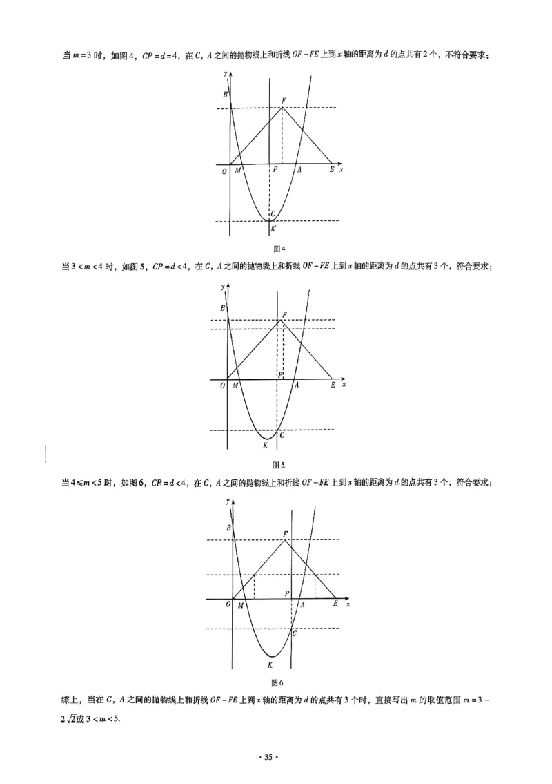 2026《初中数学&bull;中考终极仿真模拟压轴题》答案_中考押题2026《中考押题》系列（9科全套实时更新中）_星途2026版初中《中考终极仿真模拟压轴题》（数学）