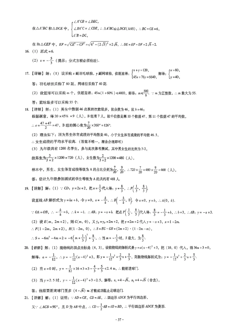 2026《初中数学&bull;中考终极仿真模拟压轴题》答案_中考押题2026《中考押题》系列（9科全套实时更新中）_星途2026版初中《中考终极仿真模拟压轴题》（数学）