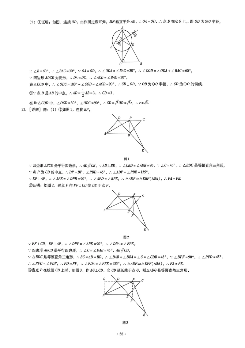 2026《初中数学&bull;中考终极仿真模拟压轴题》答案_中考押题2026《中考押题》系列（9科全套实时更新中）_星途2026版初中《中考终极仿真模拟压轴题》（数学）