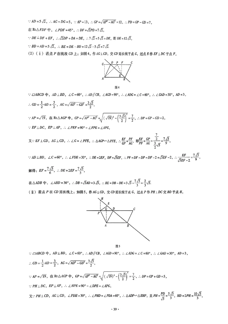 2026《初中数学&bull;中考终极仿真模拟压轴题》答案_中考押题2026《中考押题》系列（9科全套实时更新中）_星途2026版初中《中考终极仿真模拟压轴题》（数学）