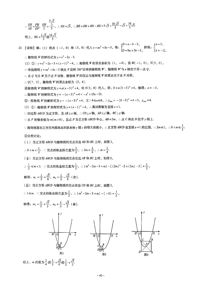 2026《初中数学&bull;中考终极仿真模拟压轴题》答案_中考押题2026《中考押题》系列（9科全套实时更新中）_星途2026版初中《中考终极仿真模拟压轴题》（数学）