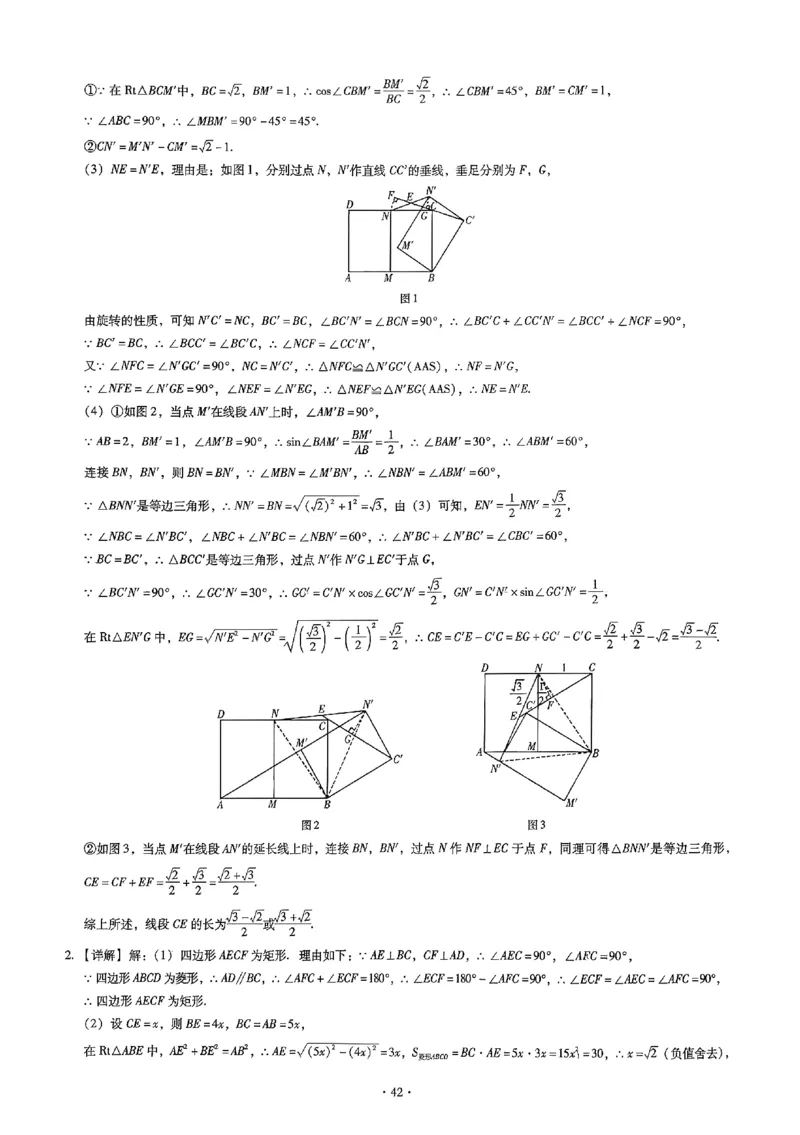 2026《初中数学&bull;中考终极仿真模拟压轴题》答案_中考押题2026《中考押题》系列（9科全套实时更新中）_星途2026版初中《中考终极仿真模拟压轴题》（数学）